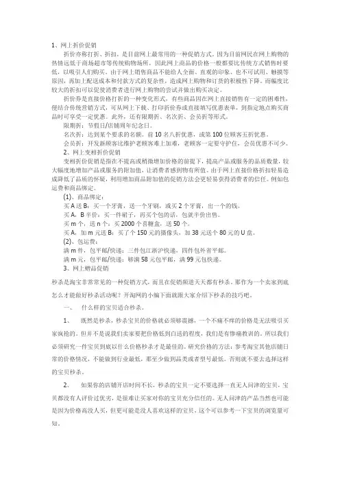 淘宝卖家怎么做好促销活动_淘宝开店必备