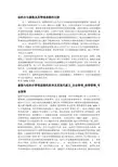 法约尔与泰勒及其管理思想的比较