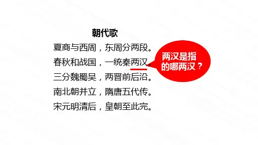 第13课 东汉的兴衰课件(16张PPT)2022_2023学年部编版七年级历史上册