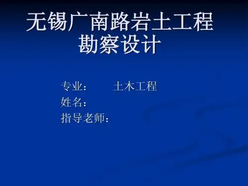 毕业答辩ppt模板-成都理工大学工程技术学院