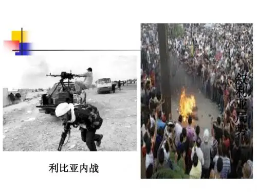 民族区域自治制度课件.ppt1111
