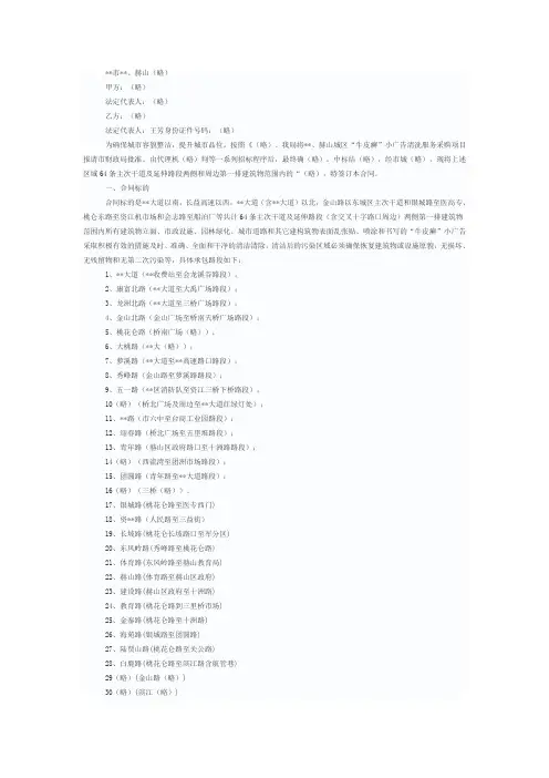 牛皮癣清理合同