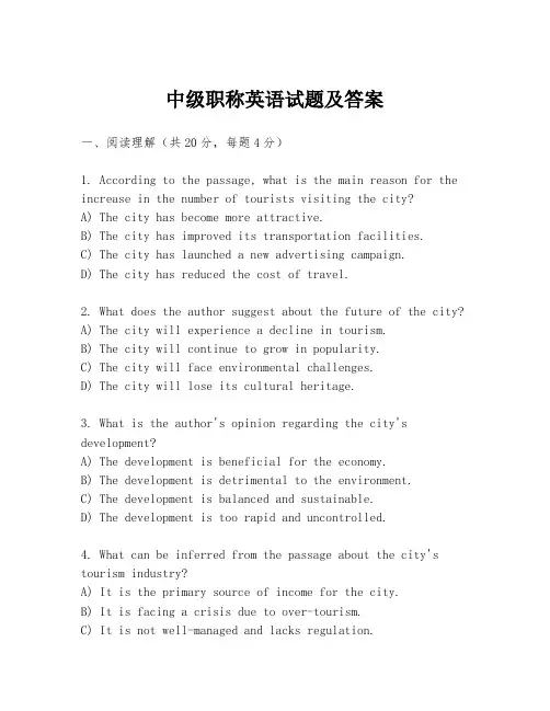 中级职称英语试题及答案