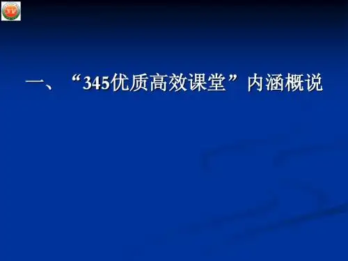 三四五精品课堂
