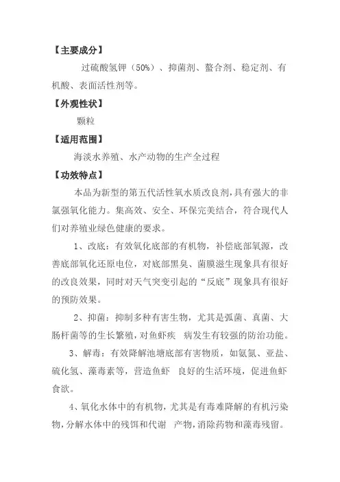 过硫酸氢钾复合盐
