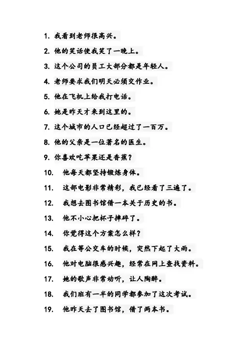 中文考试歧义句