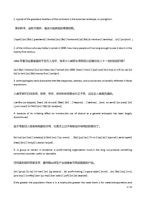 7000雅思单词100个句子记完带带音标翻译