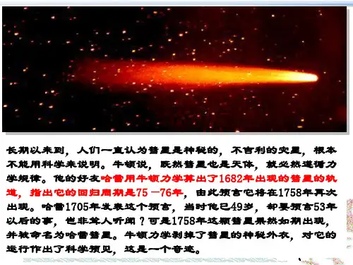 人教(部编版)《近代科学与文化》精品课课件1
