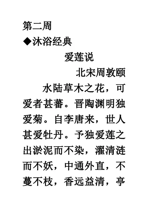 六年级下册晨诵内容