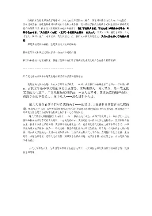 信息技术使得世界变成了地球村