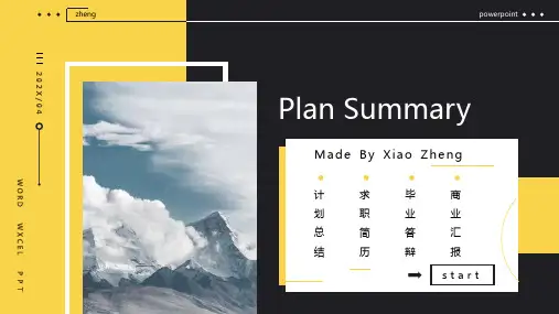 红黄高端欧美网页通用模板