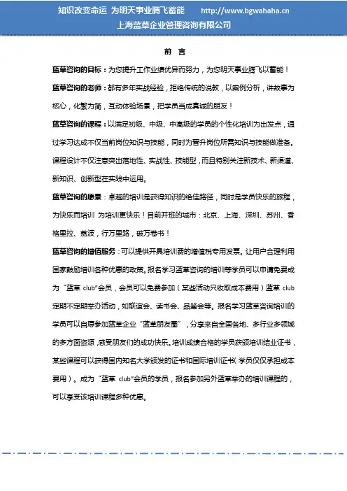 《精益物流与现场管理及实务》