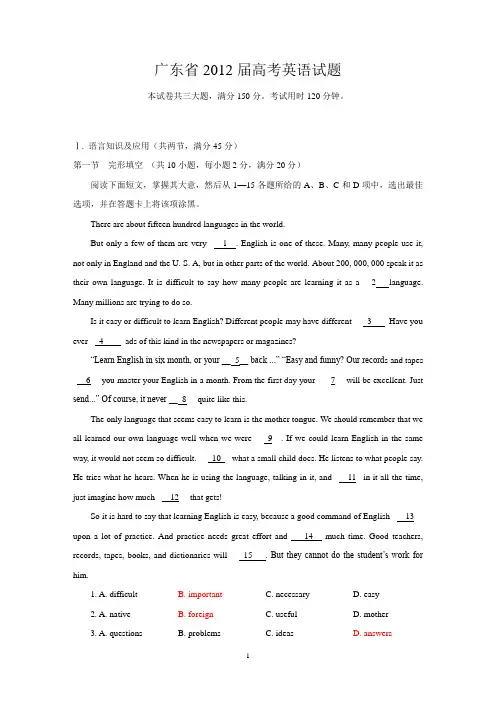 完形填空 (共10小题,每小题2分,满分20分)
