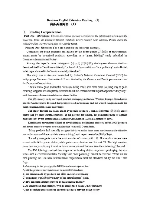 商务英语阅读1-3