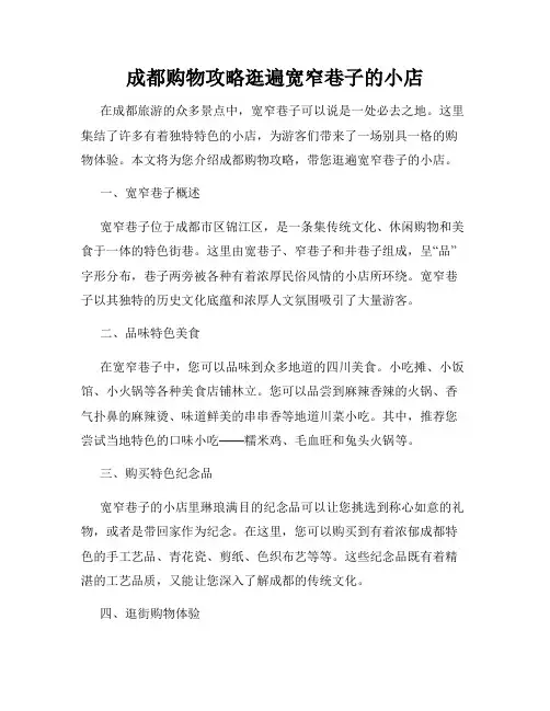 成都购物攻略逛遍宽窄巷子的小店