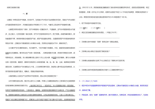 2020年小学毕业复习最新说明文阅读理解10例带答案(可编辑修改word版)
