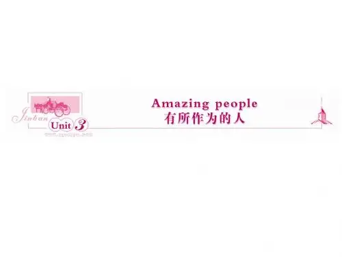 2013-2014学年高中英语课件： unit3 & Reading 译林牛津版必修2