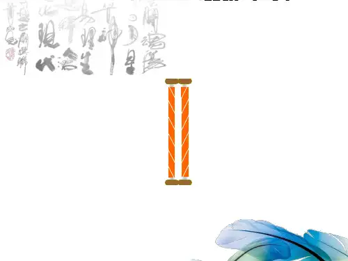 大变革的时代29(说课)教学课件ppt