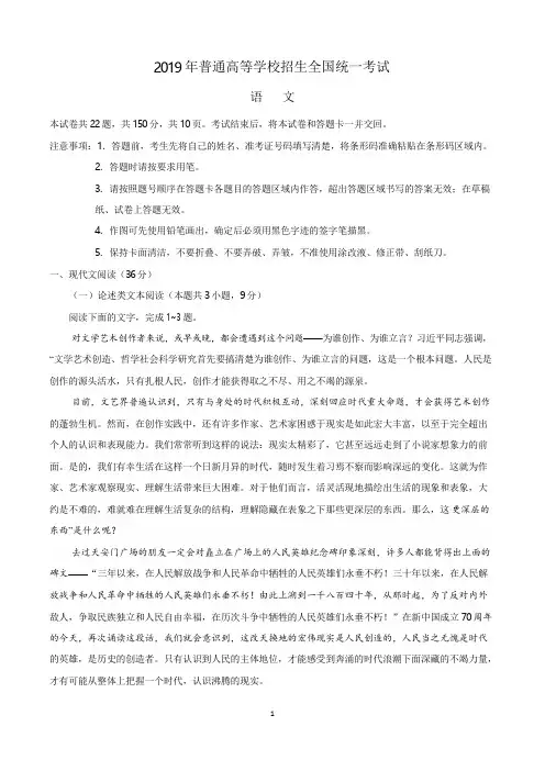 2019年高考全国1卷真题(含语文,文科数学,英语及各科答案)