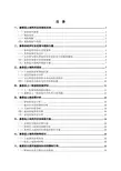 嘉善县位置示意图(精)