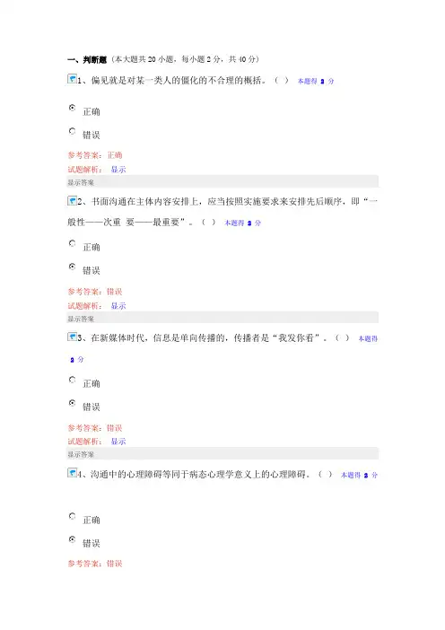暑期继续教育网上学习部分试题及参考答案