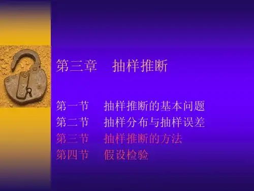 管理定量分析课件第三章