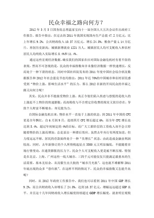 经济新闻评论