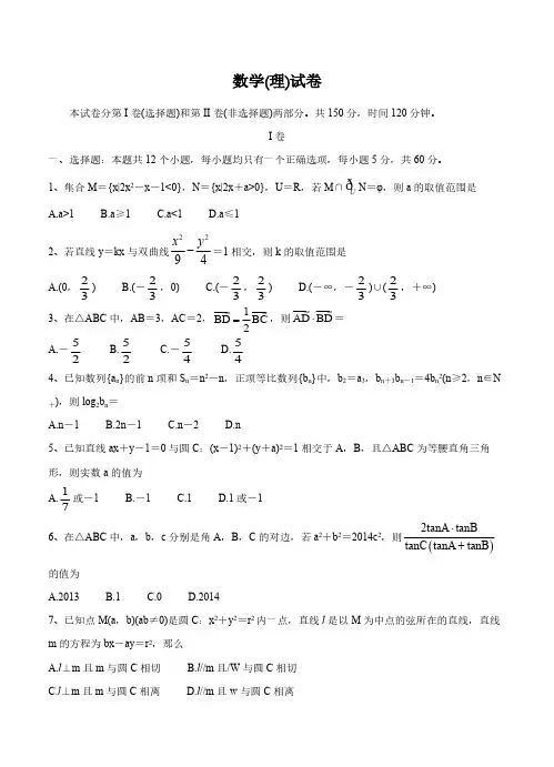 河北省衡水中学2021届高三上学期期中考试 数学(理)(含答案)