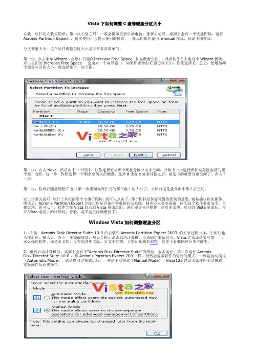 win7下如何调整C盘等硬盘分区大小
