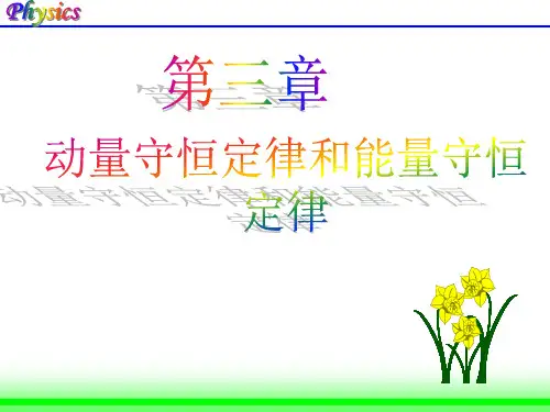 大学普通物理省名师优质课赛课获奖课件市赛课一等奖课件