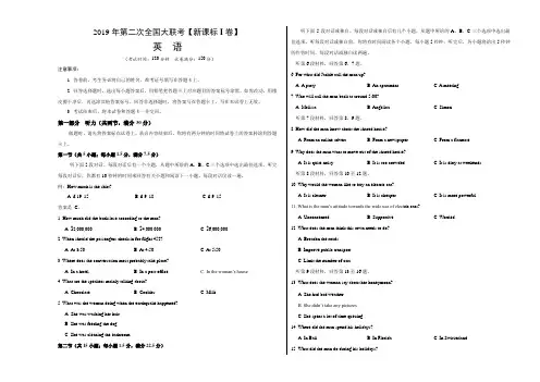2019年4月2019届高三第二次全国大联考(新课标Ⅰ卷)英语试题 Word版无答案
