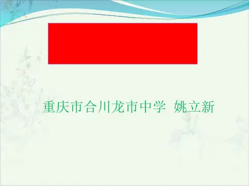 高中地理选修二海洋地理《海水的温度和盐度》ppt