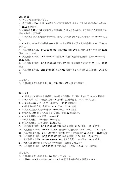 操作票