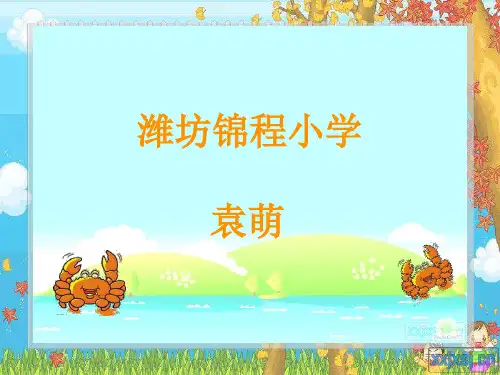 螃蟹歌