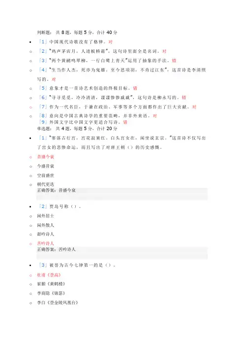 2024年人文素养练习题