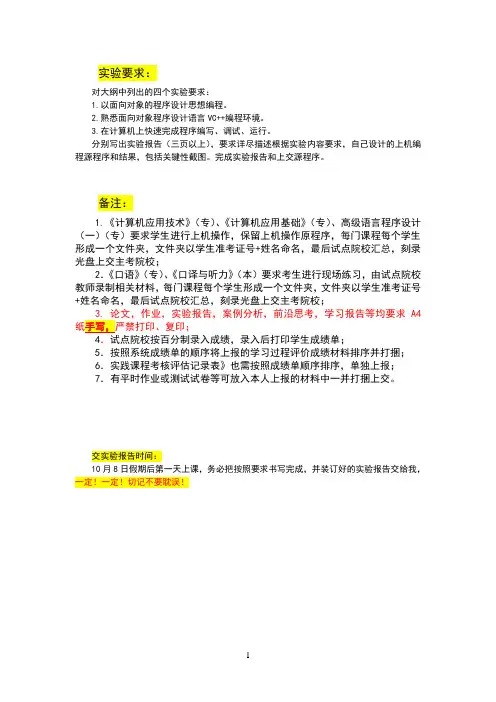 c++程序设计实验报告(参考答案)