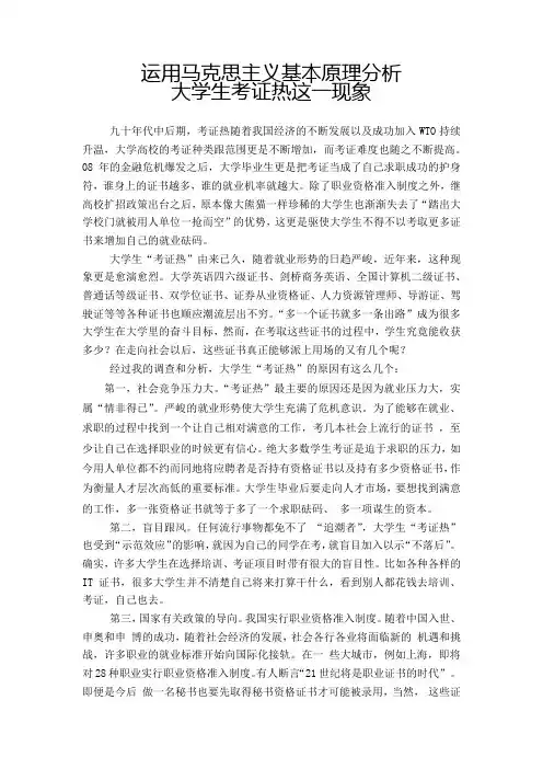 结合马克思主义基本原理谈谈对考证热的看法