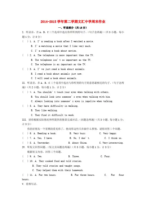 广东省深圳市文汇中学九年级英语下学期第5周末作业(无答案)