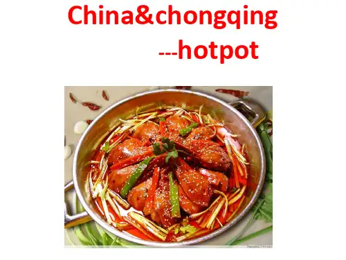 重庆火锅介绍英文