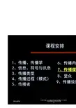 七 八 九章：传播媒介、受众、传播效果