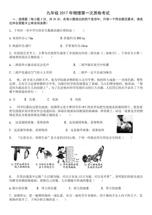 山西省2016年中考物理试题(含答案)