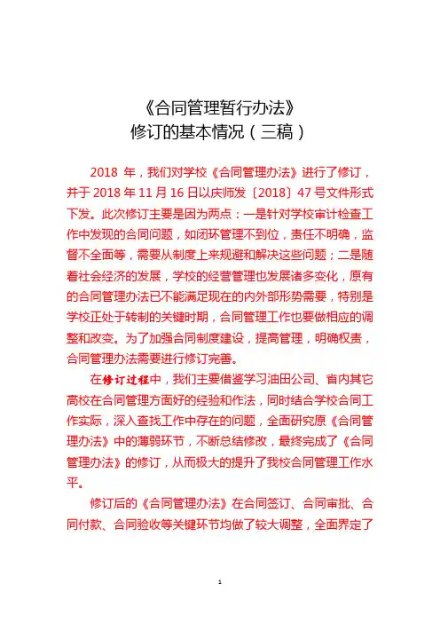 合同管理工作流程梳理