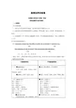 考研英译汉评分标准