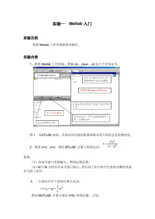 信息论基础--实验一Matlab入门