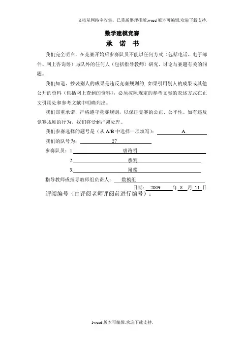 【数学建模】导弹发射追击问题的数学模型