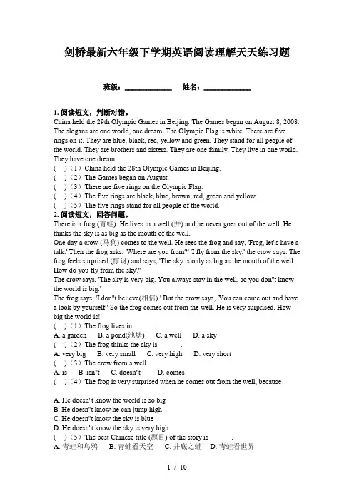 剑桥最新六年级下学期英语阅读理解天天练习题