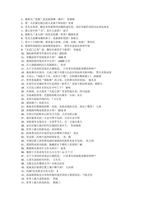 2014陕西省最新公务员常识理论考试试题及答案