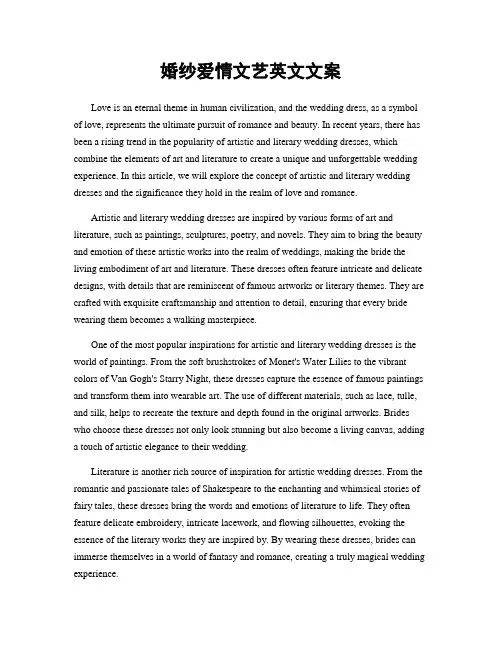 婚纱爱情文艺英文文案