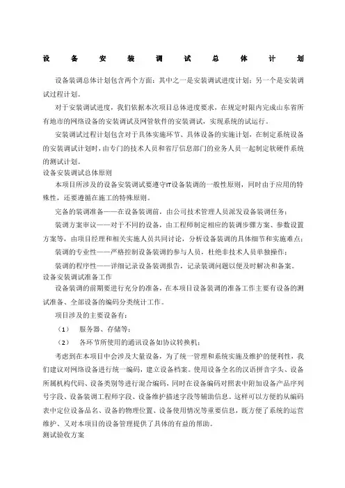 戴尔服务器安装及验收标准