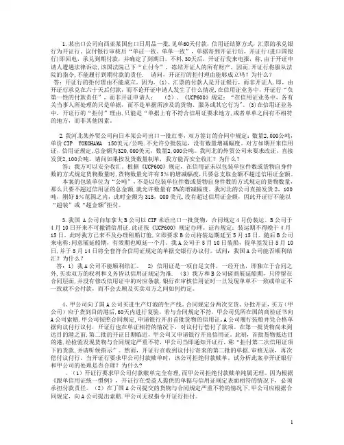 外贸单证案例